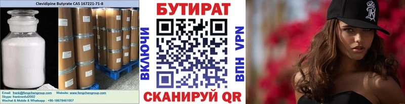 blacksprut tor  Луховицы  Бутират 1.4BDO  где найти  