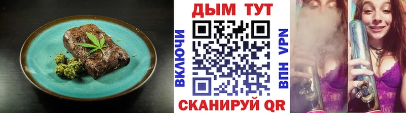 Еда ТГК конопля Луховицы