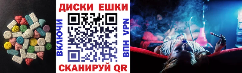 Экстази диски Луховицы
